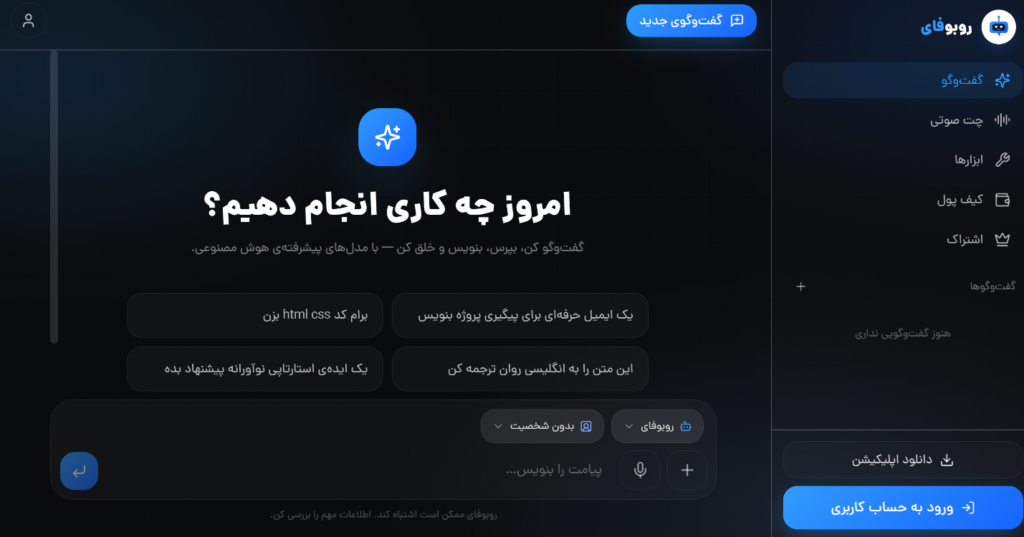 هوش مصنوعی برای درس خواندن